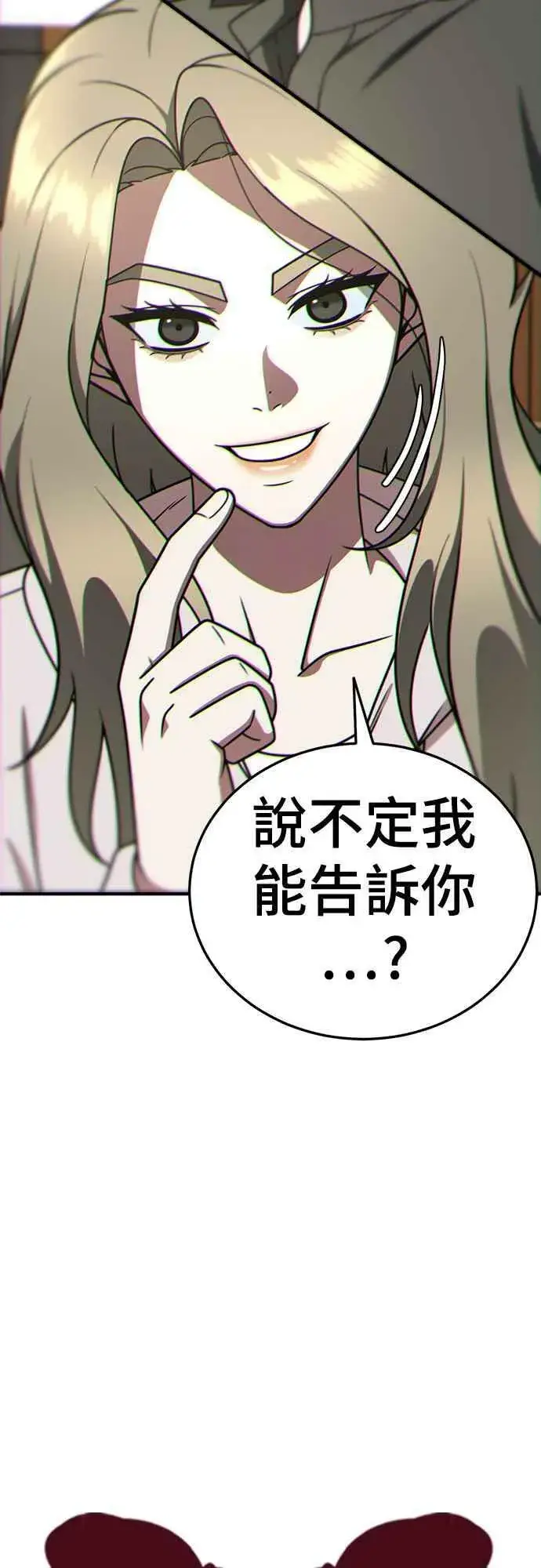 漫画《盗脸人生》S1 外传6 吕敏舒第26张图