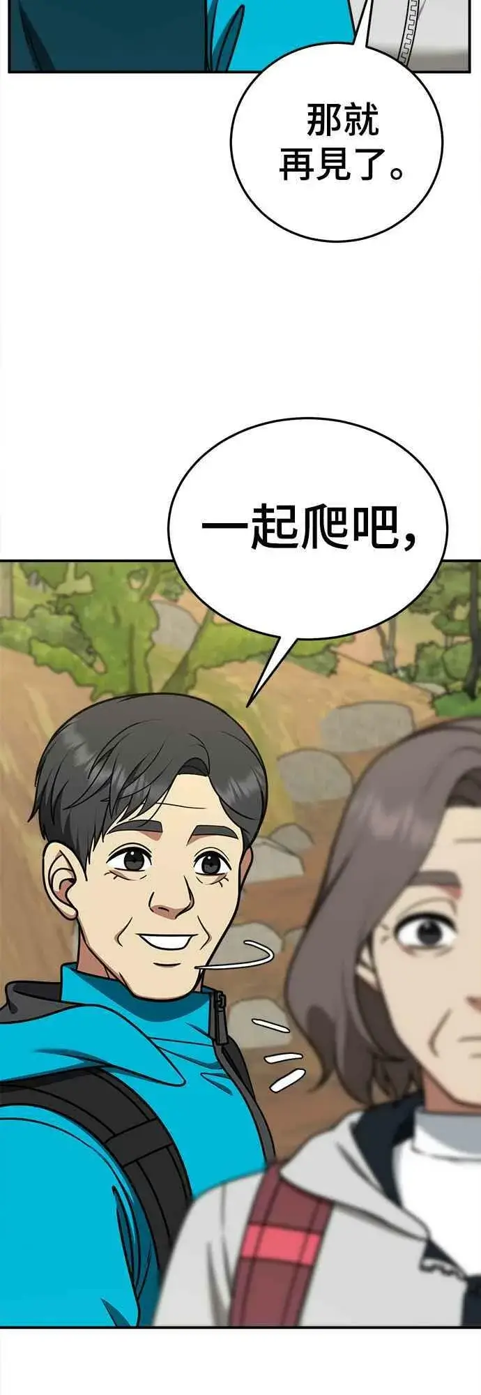 漫画《盗脸人生》S1 外传6 吕敏舒第39张图