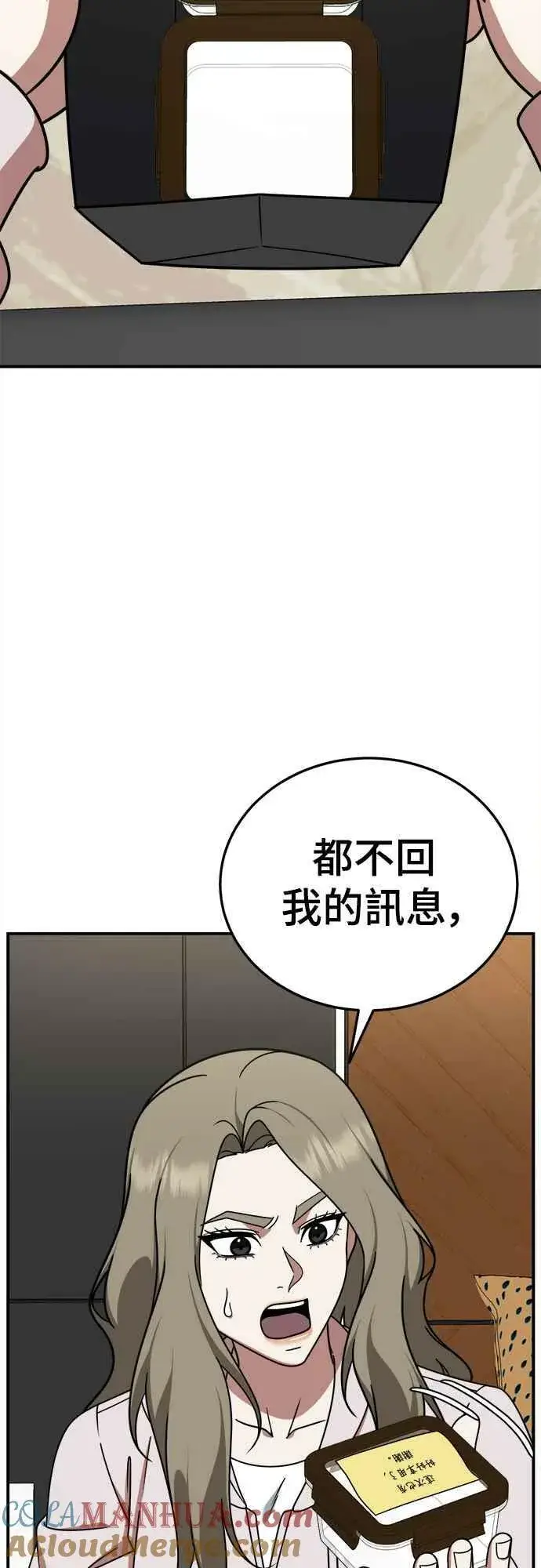 漫画《盗脸人生》S1 外传6 吕敏舒第4张图