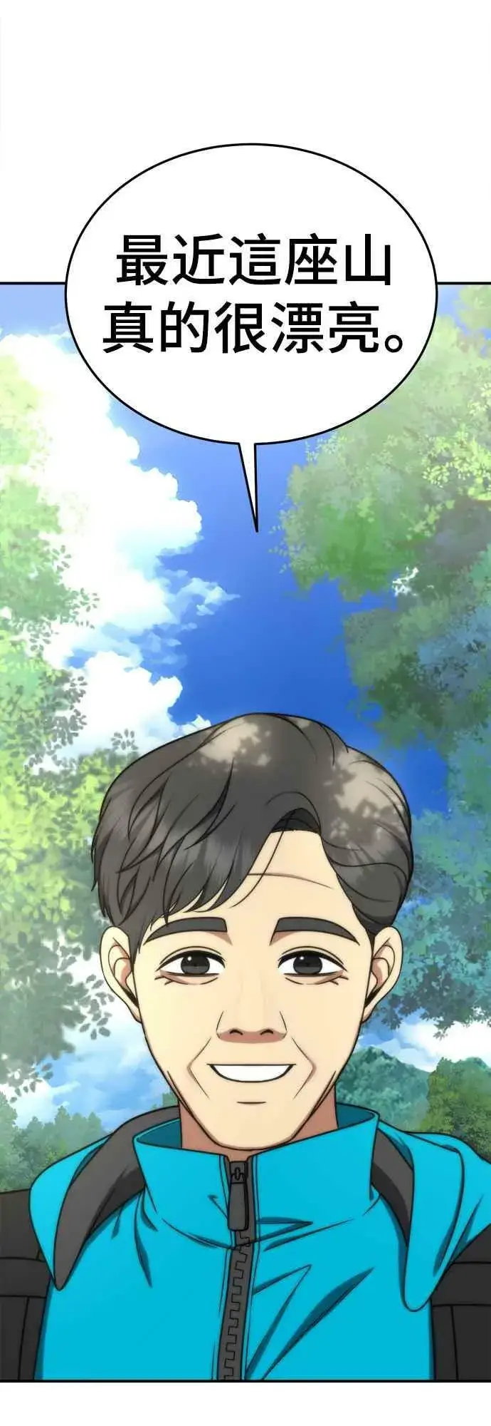 漫画《盗脸人生》S1 外传6 吕敏舒第41张图