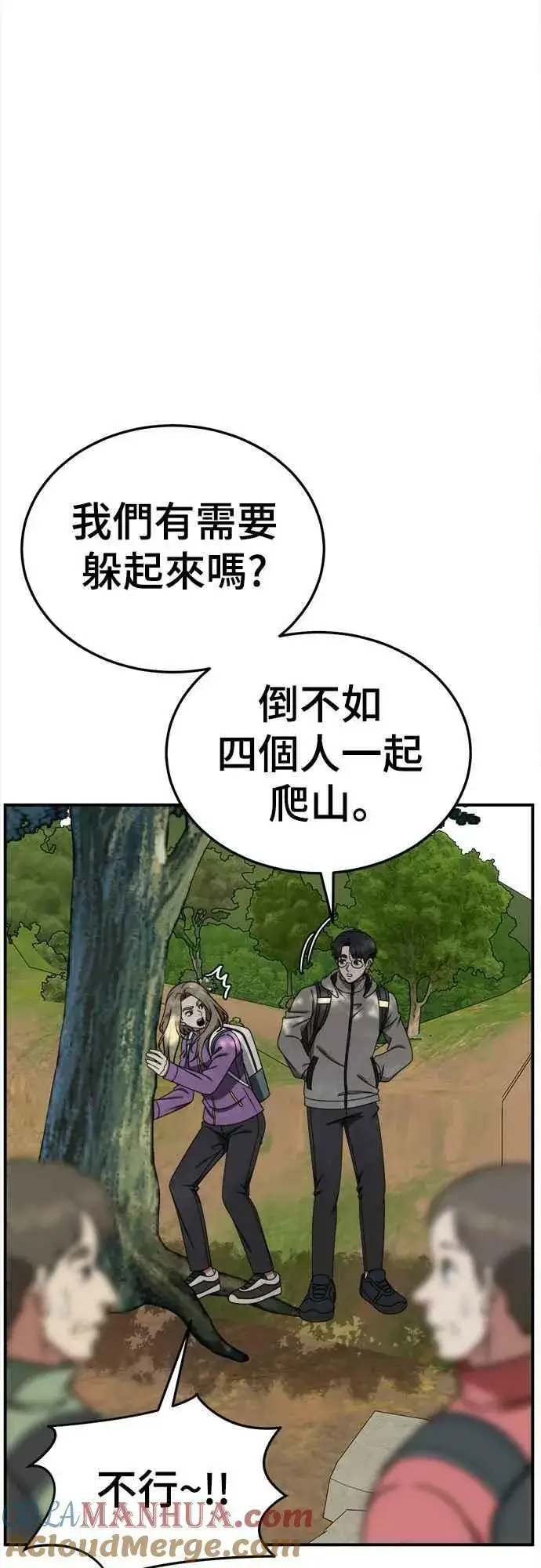 漫画《盗脸人生》S1 外传6 吕敏舒第43张图