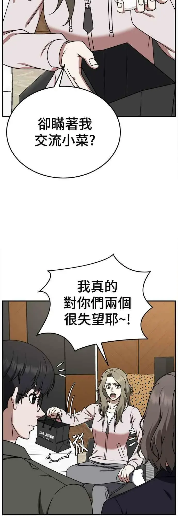漫画《盗脸人生》S1 外传6 吕敏舒第5张图