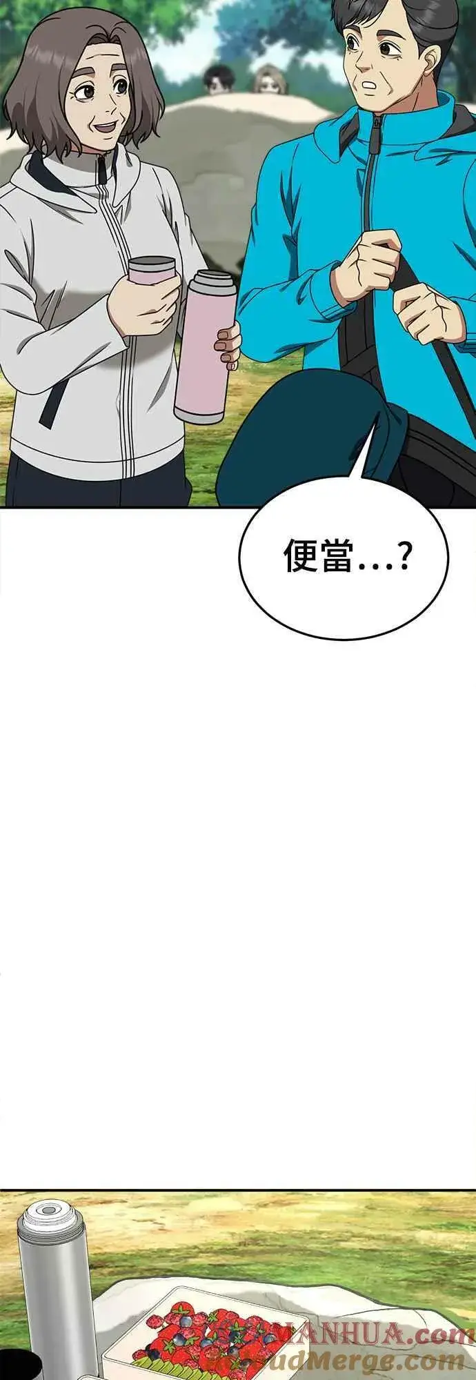 漫画《盗脸人生》S1 外传6 吕敏舒第52张图