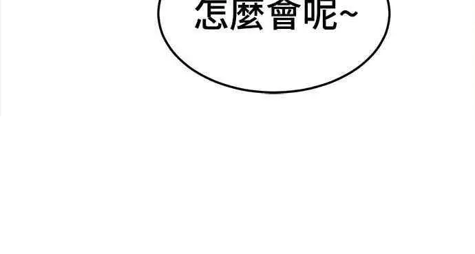 漫画《盗脸人生》S1 外传6 吕敏舒第54张图