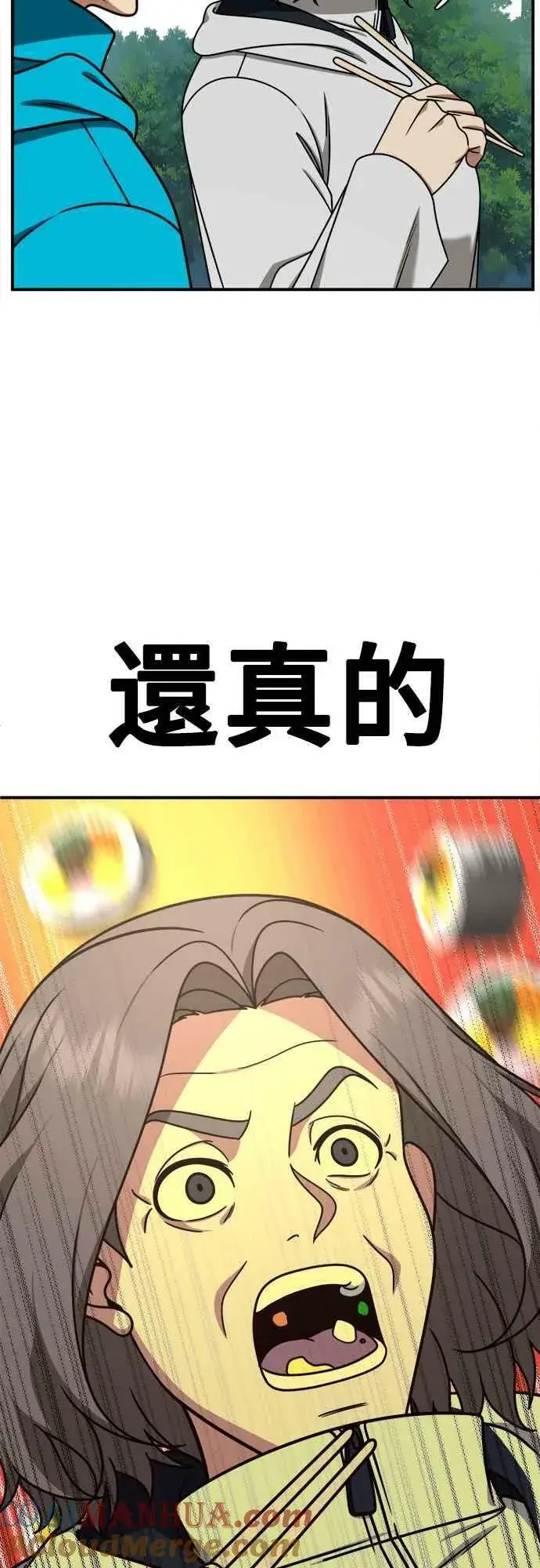 漫画《盗脸人生》S1 外传6 吕敏舒第58张图