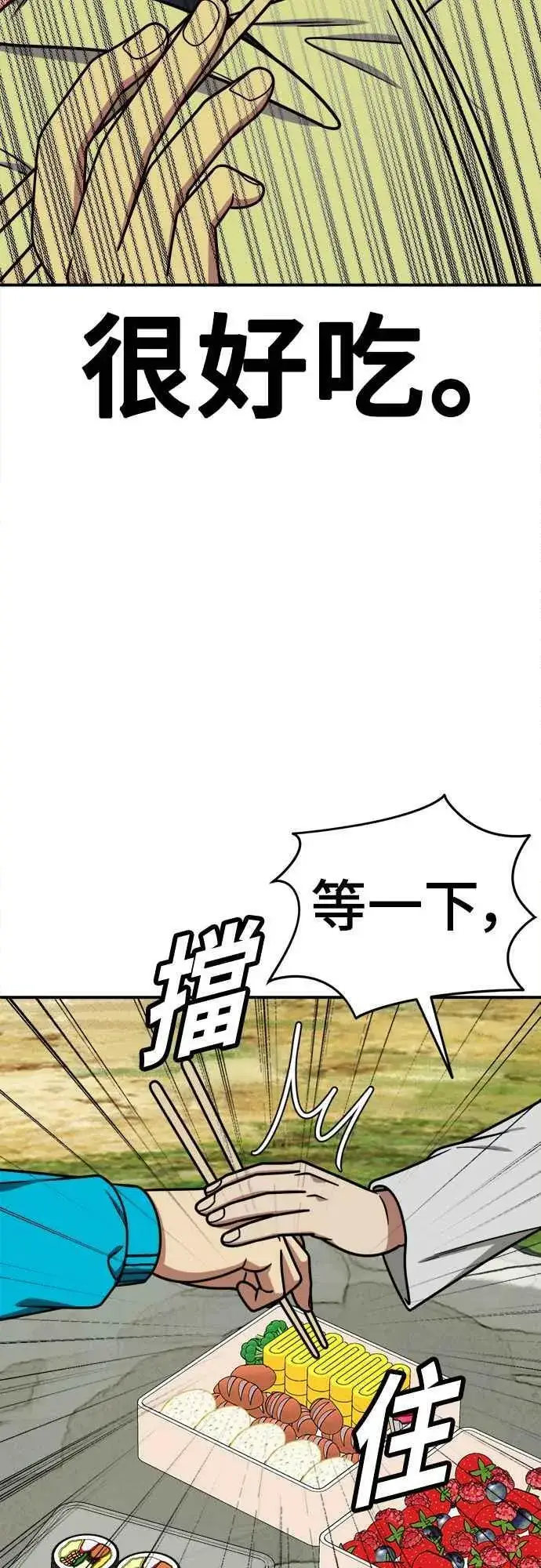 漫画《盗脸人生》S1 外传6 吕敏舒第59张图