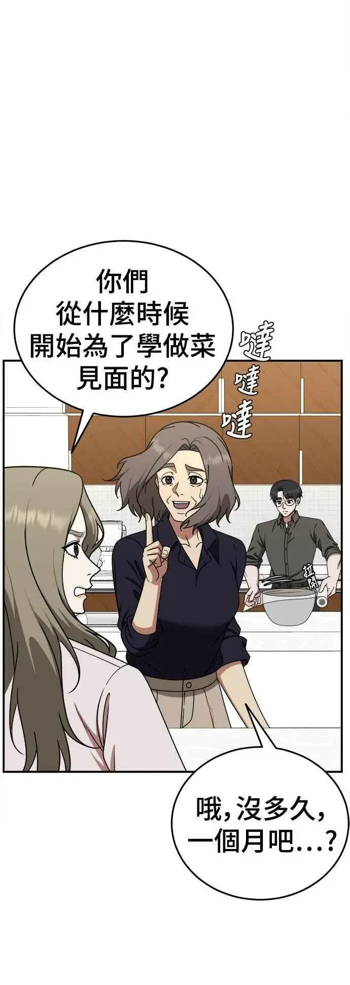 漫画《盗脸人生》S1 外传6 吕敏舒第6张图