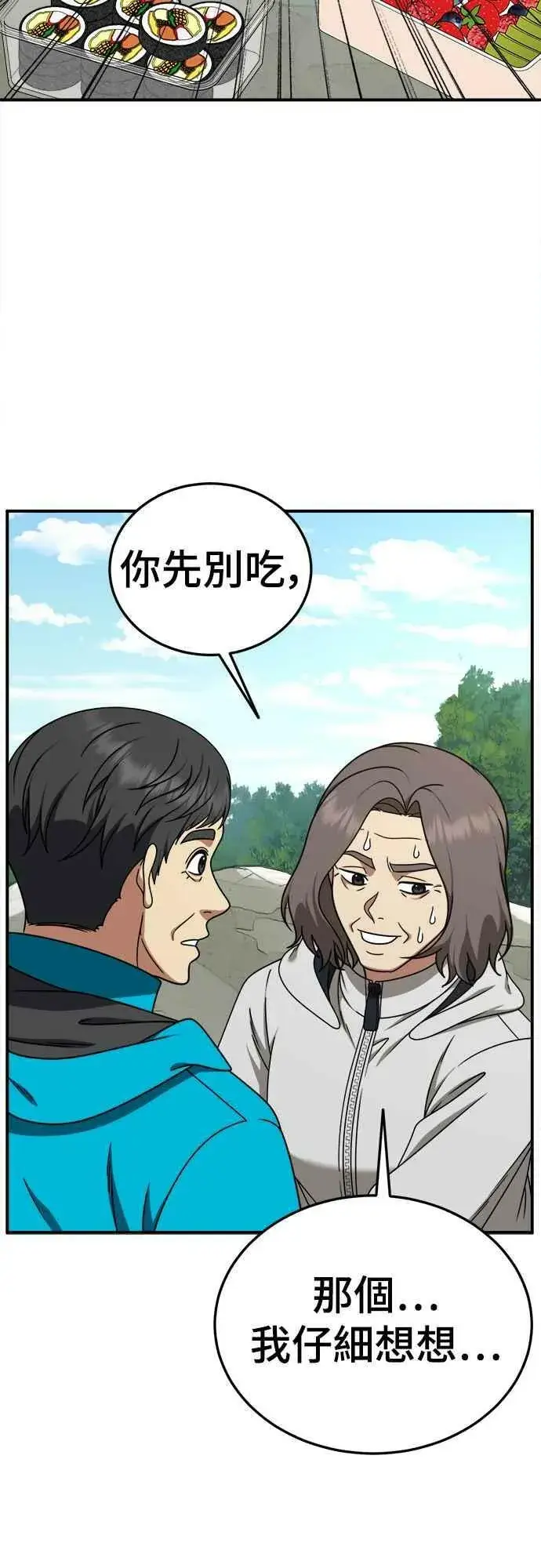 漫画《盗脸人生》S1 外传6 吕敏舒第60张图