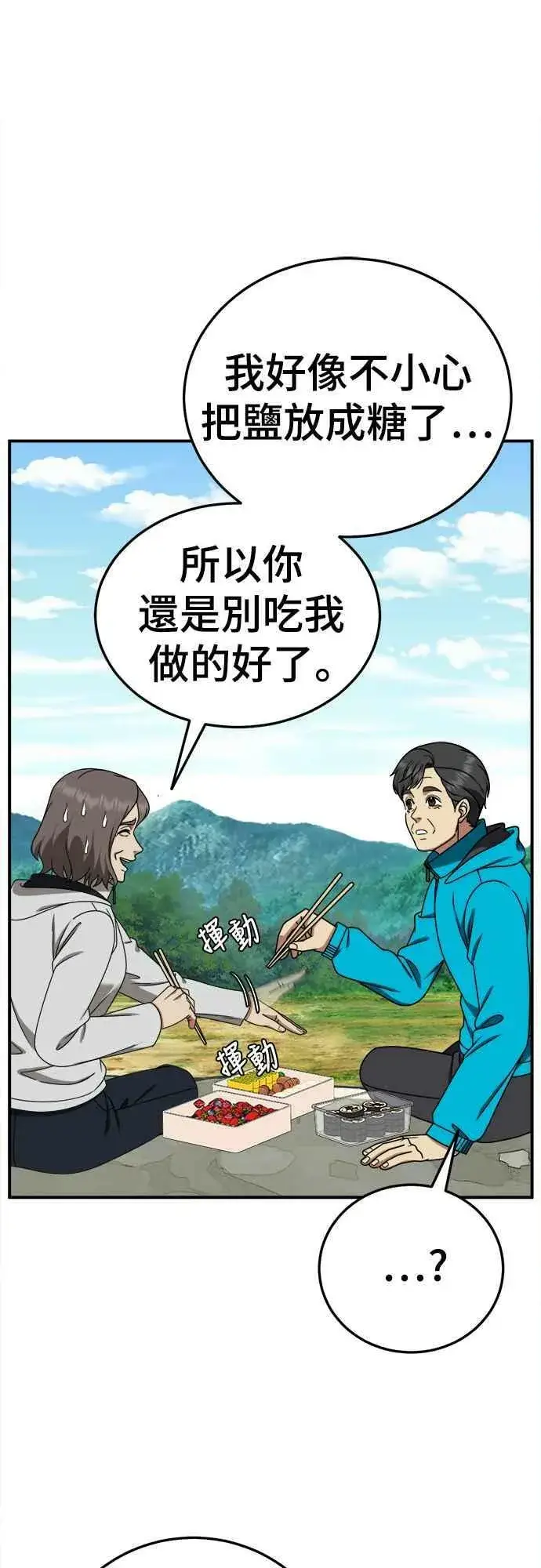 漫画《盗脸人生》S1 外传6 吕敏舒第62张图