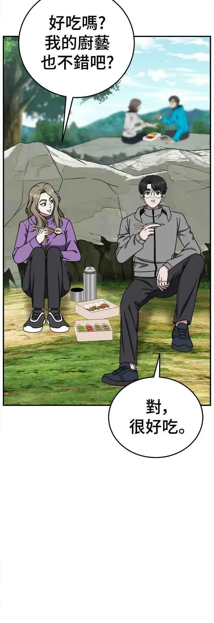 漫画《盗脸人生》S1 外传6 吕敏舒第63张图
