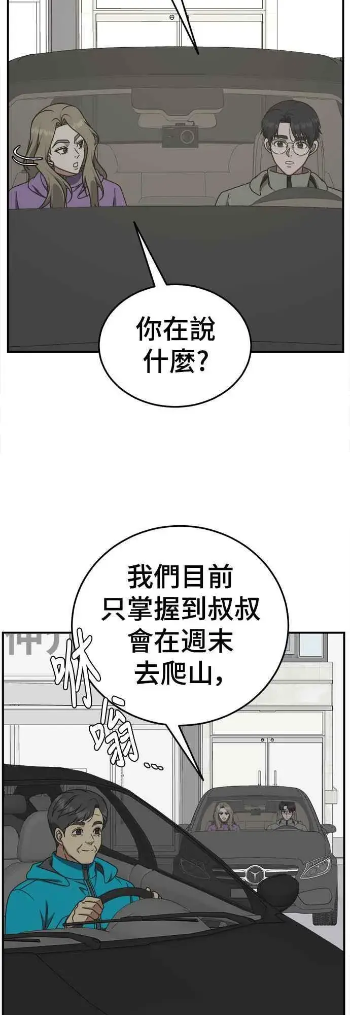 漫画《盗脸人生》S1 外传6 吕敏舒第65张图