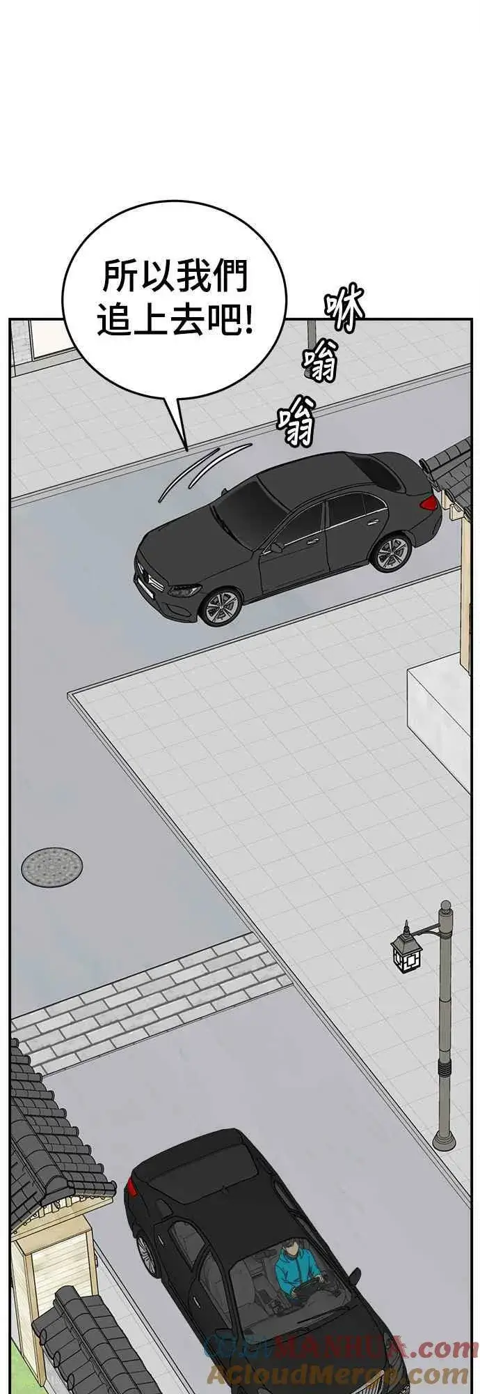 漫画《盗脸人生》S1 外传6 吕敏舒第67张图