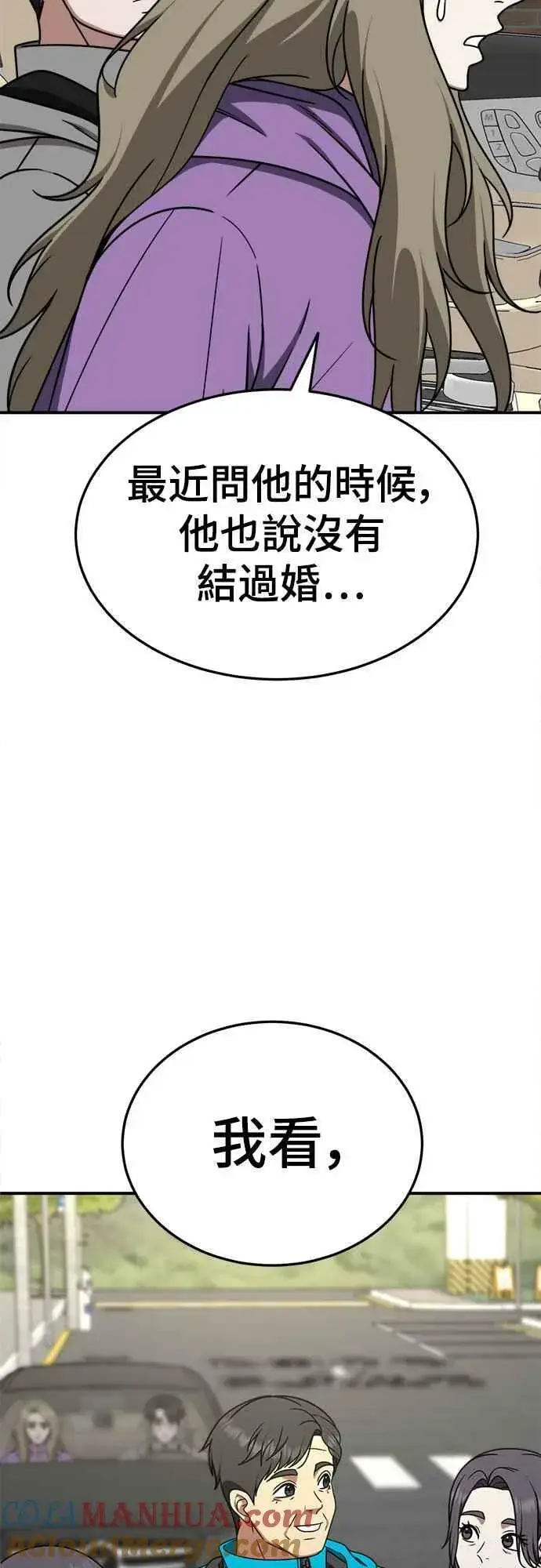 漫画《盗脸人生》S1 外传6 吕敏舒第73张图