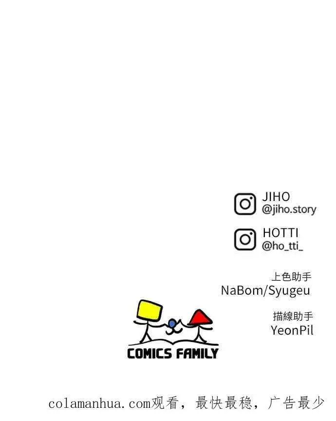 漫画《盗脸人生》S1 外传6 吕敏舒第75张图