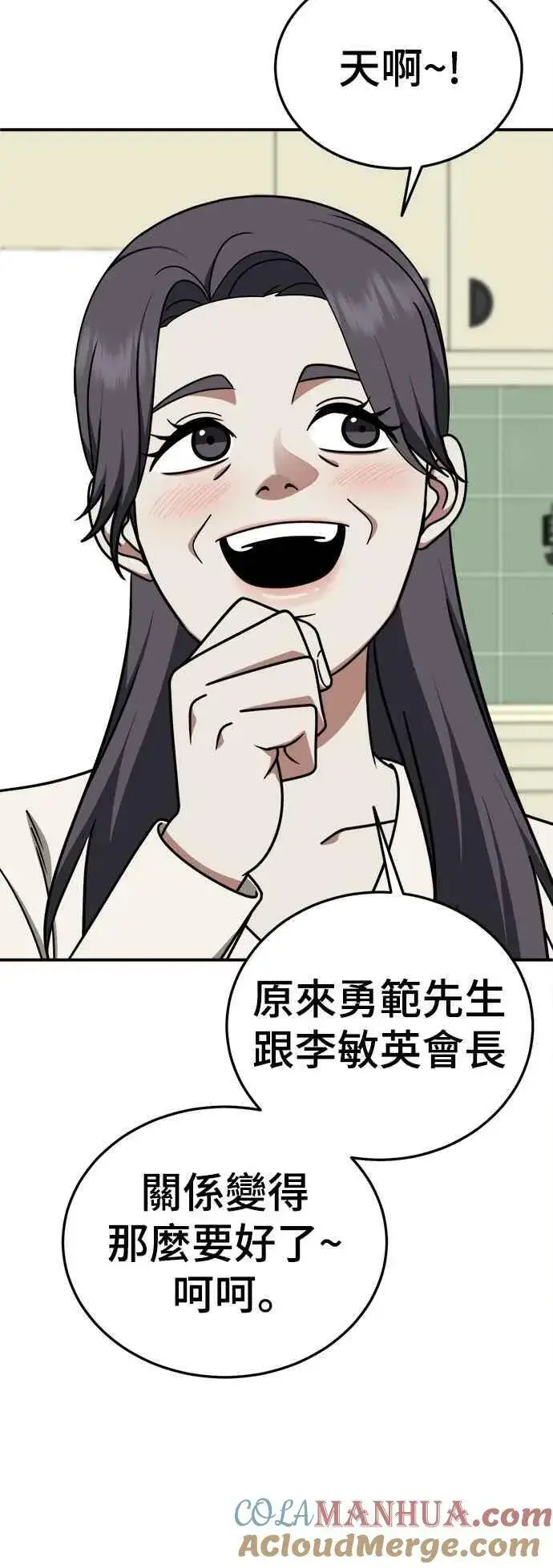 漫画《盗脸人生》S1 外传7 吕敏舒第13张图
