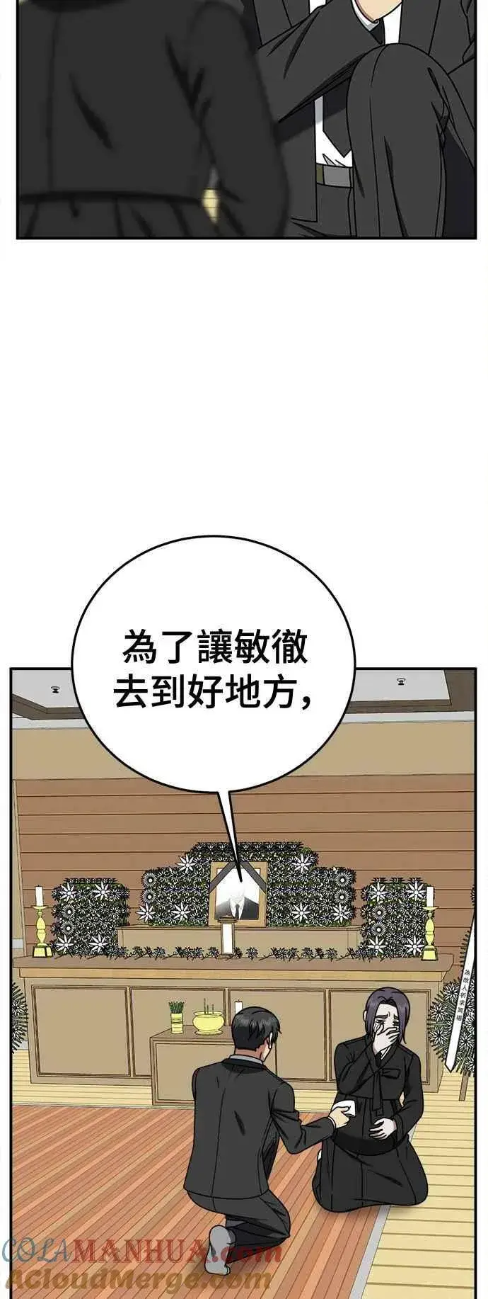 漫画《盗脸人生》S1 外传7 吕敏舒第19张图