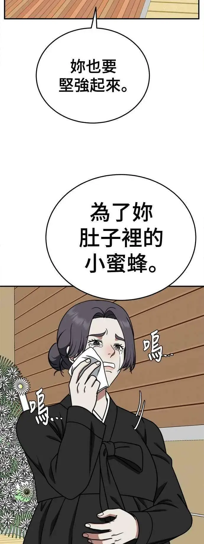 漫画《盗脸人生》S1 外传7 吕敏舒第20张图