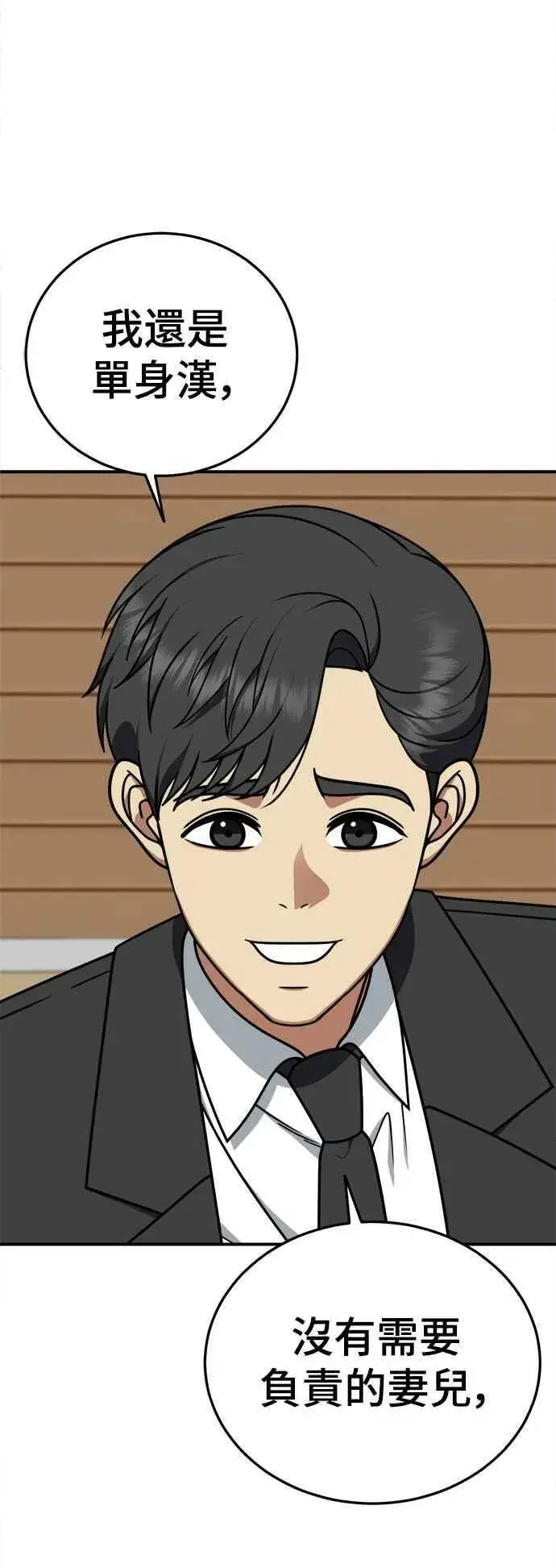 漫画《盗脸人生》S1 外传7 吕敏舒第27张图