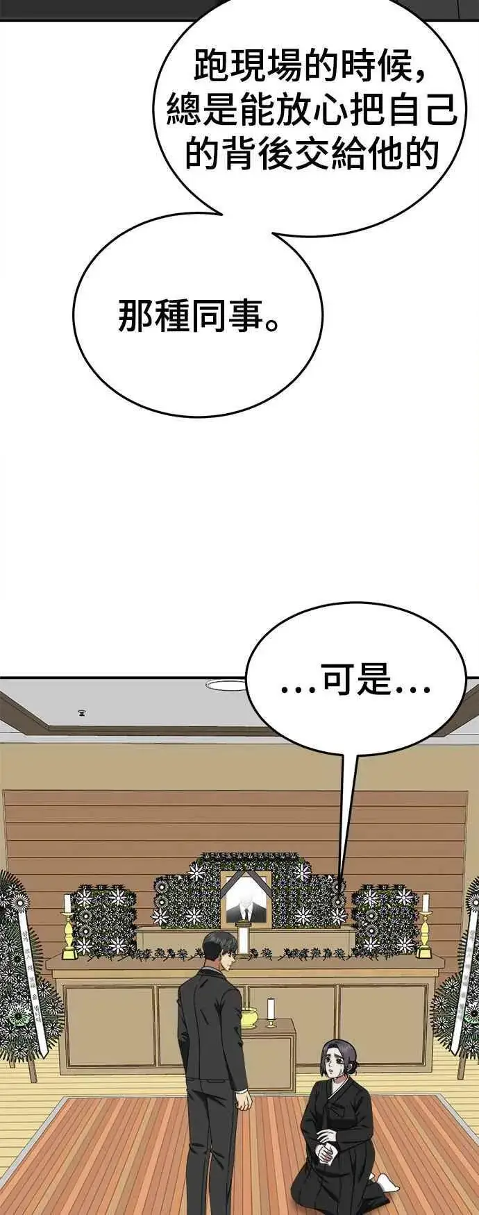 漫画《盗脸人生》S1 外传7 吕敏舒第32张图