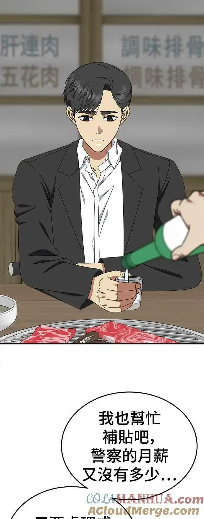 漫画《盗脸人生》S1 外传7 吕敏舒第34张图