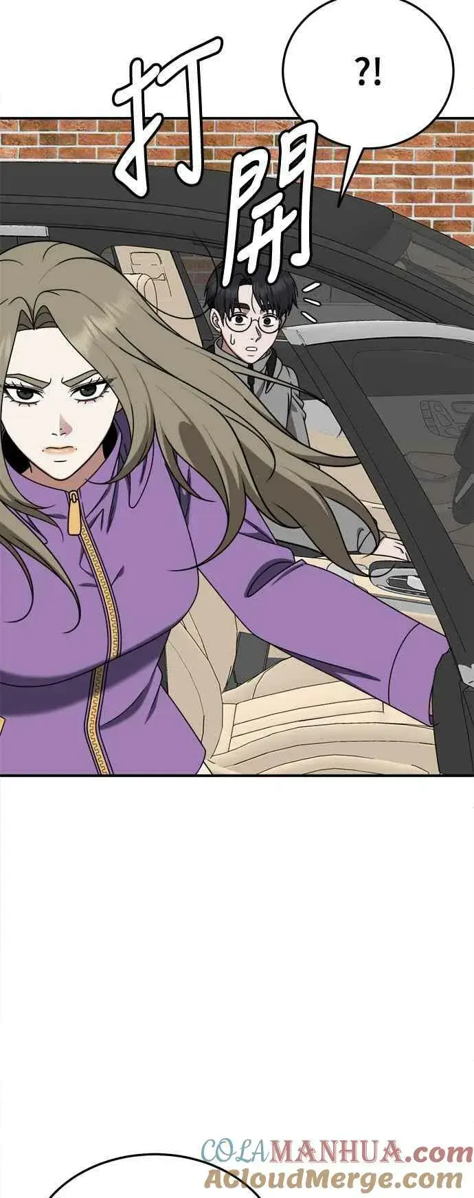 漫画《盗脸人生》S1 外传7 吕敏舒第4张图