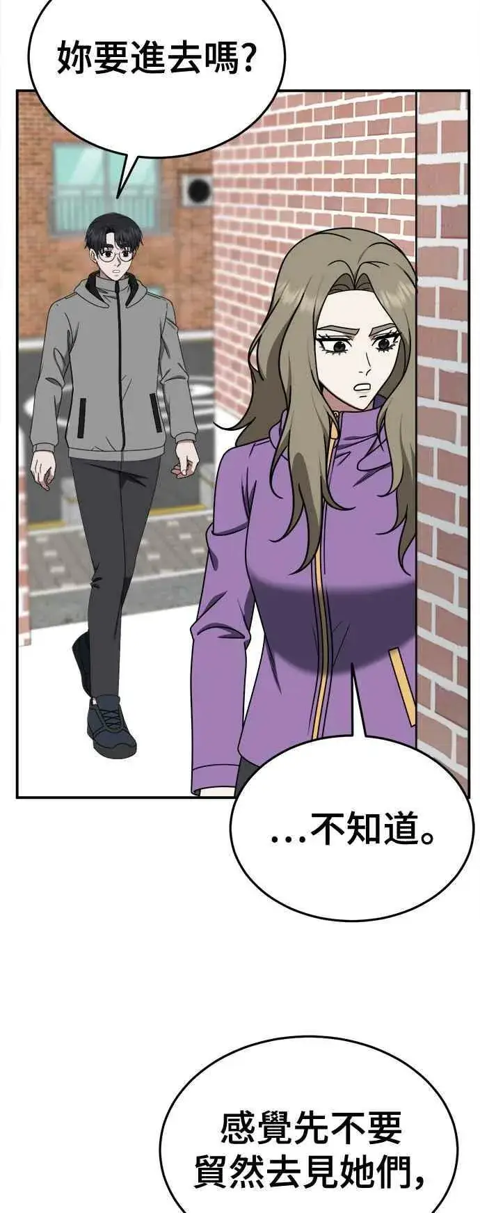 漫画《盗脸人生》S1 外传7 吕敏舒第5张图