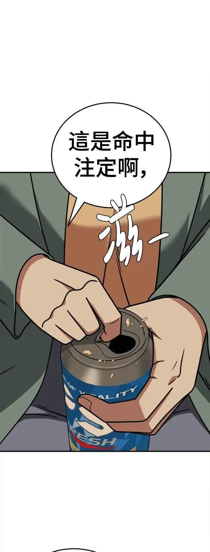 漫画《盗脸人生》S1 外传7 吕敏舒第50张图