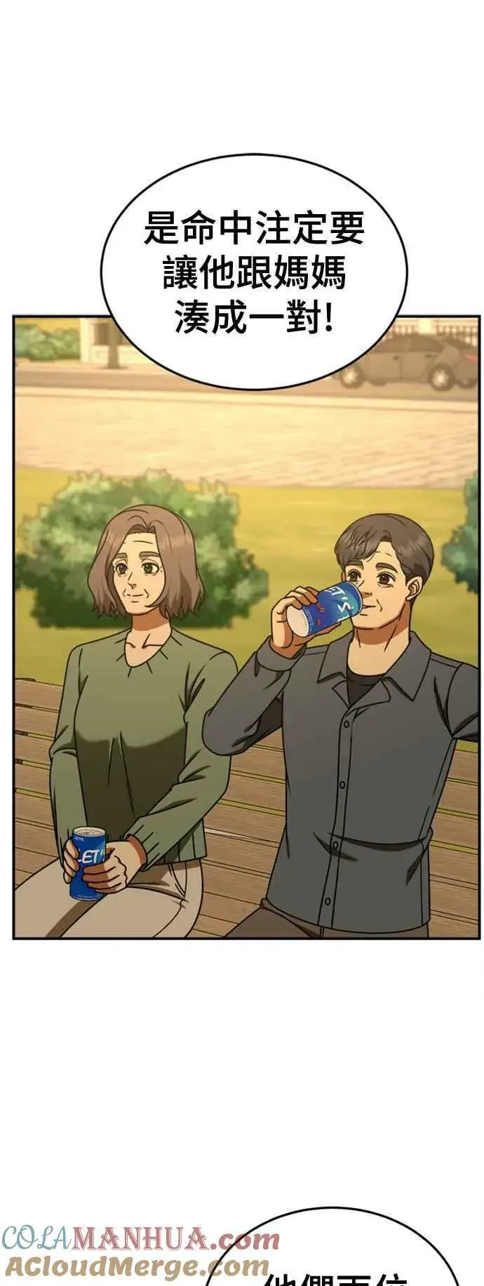 漫画《盗脸人生》S1 外传7 吕敏舒第52张图