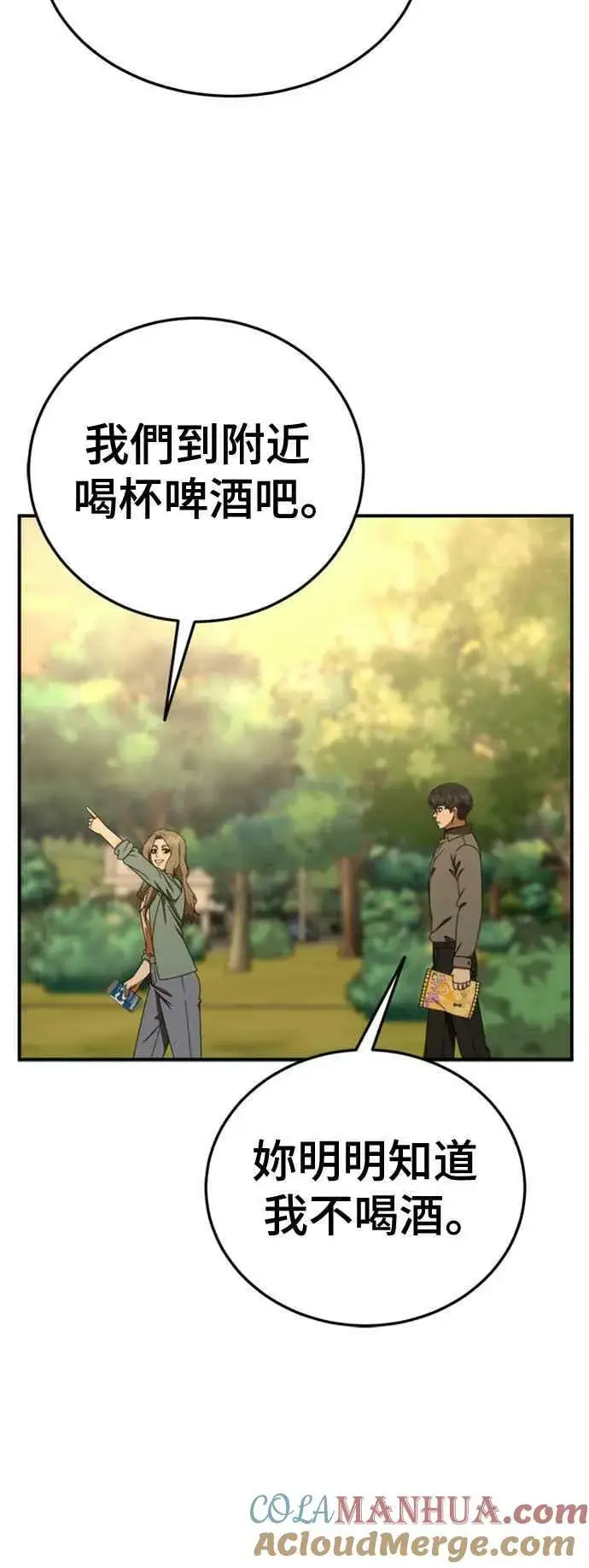 漫画《盗脸人生》S1 外传7 吕敏舒第58张图