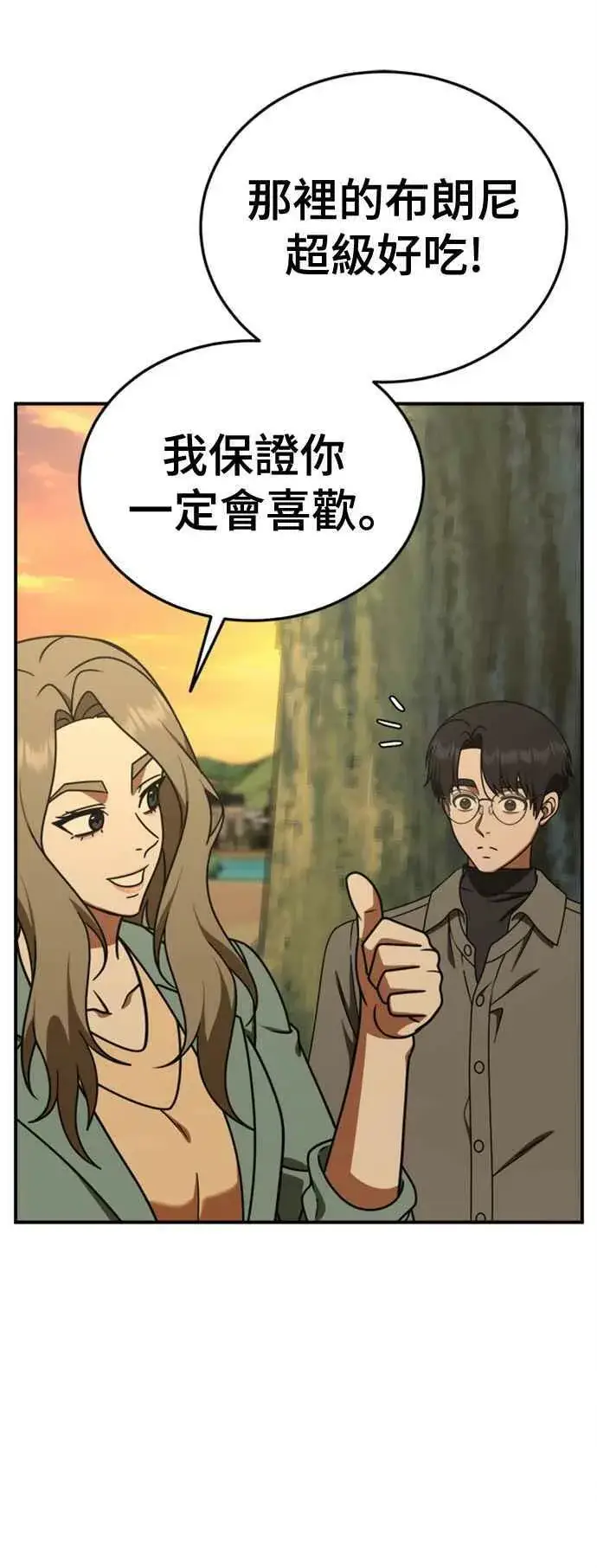 漫画《盗脸人生》S1 外传7 吕敏舒第59张图
