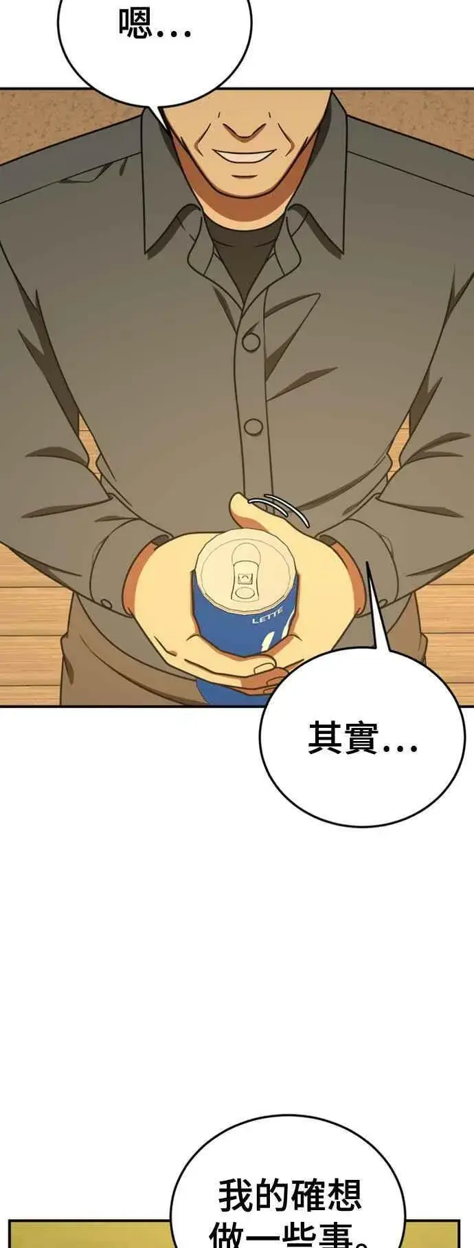 漫画《盗脸人生》S1 外传7 吕敏舒第63张图