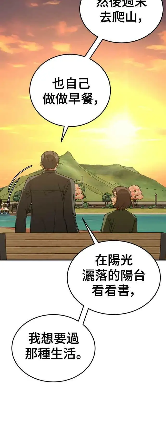 漫画《盗脸人生》S1 外传7 吕敏舒第65张图