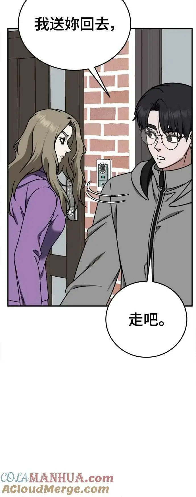 漫画《盗脸人生》S1 外传7 吕敏舒第7张图