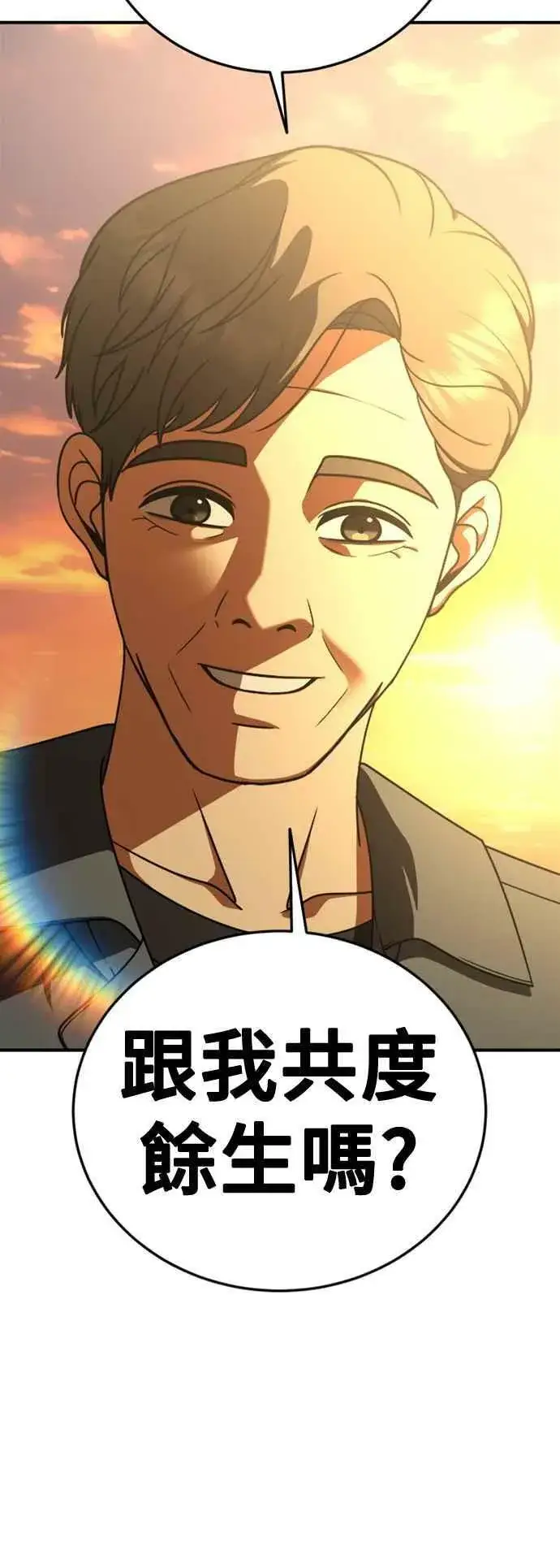 漫画《盗脸人生》S1 外传7 吕敏舒第71张图