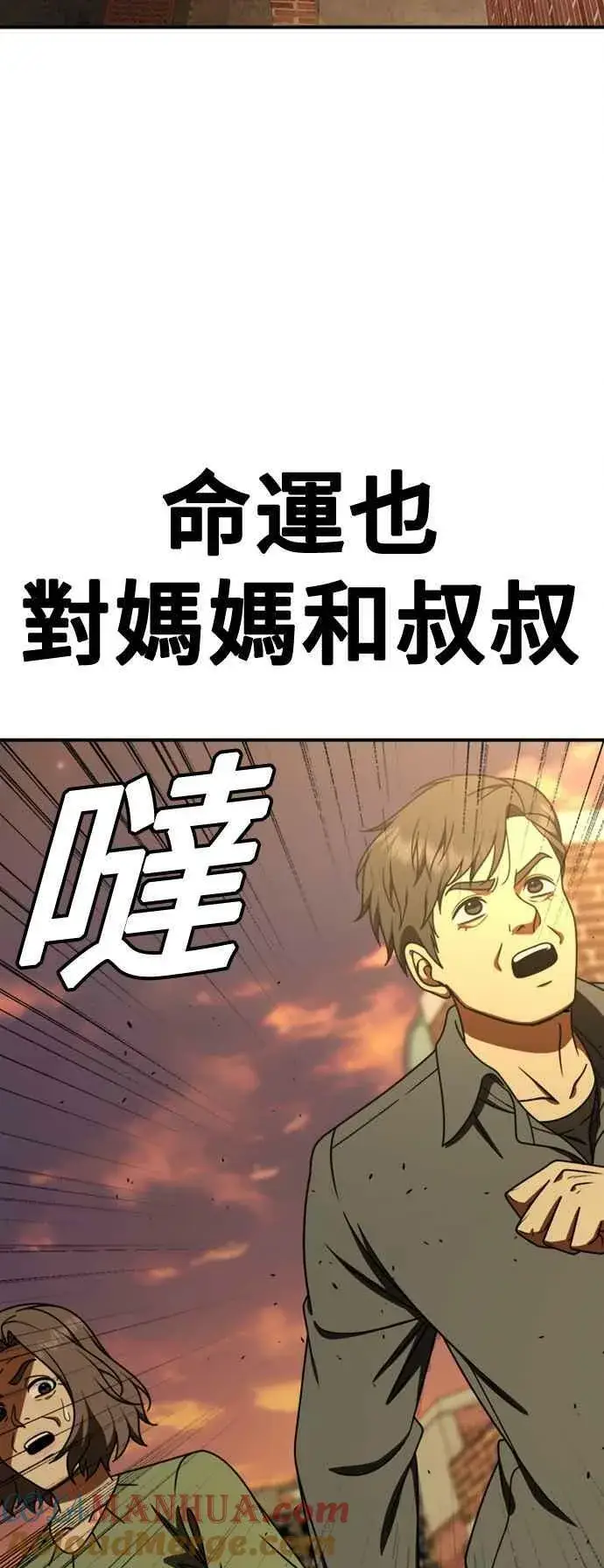 漫画《盗脸人生》S1 外传7 吕敏舒第79张图