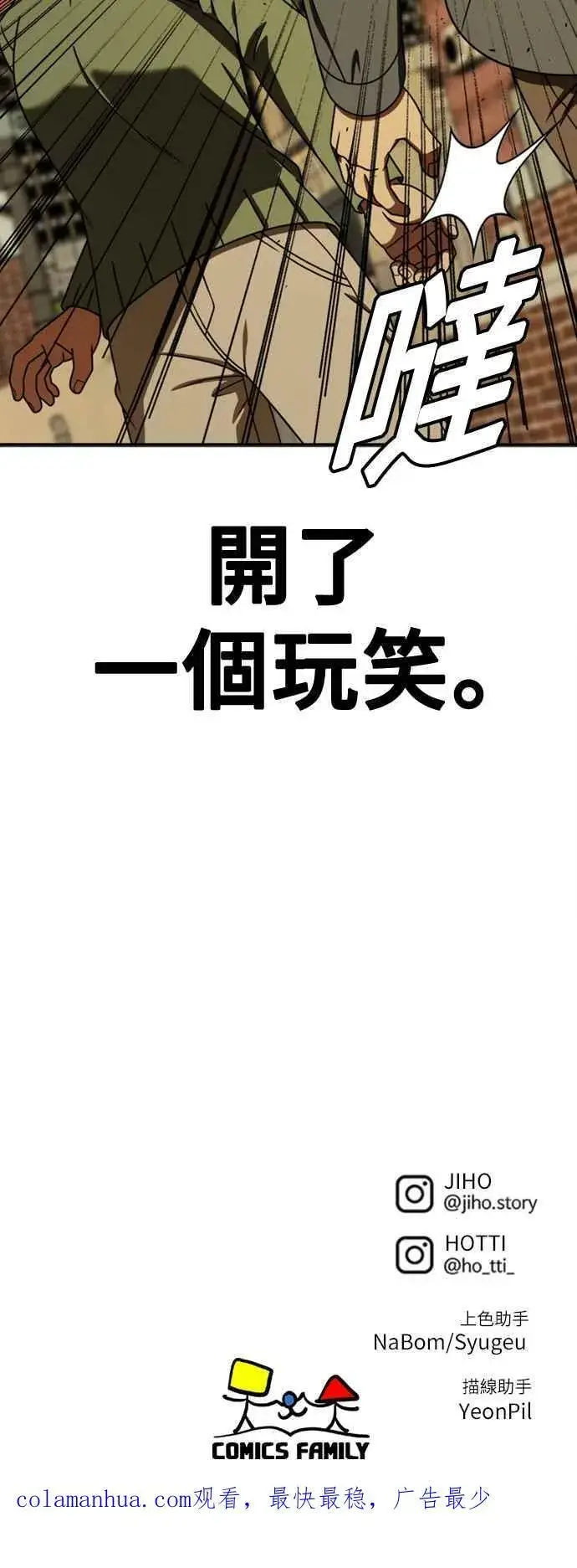 漫画《盗脸人生》S1 外传7 吕敏舒第80张图