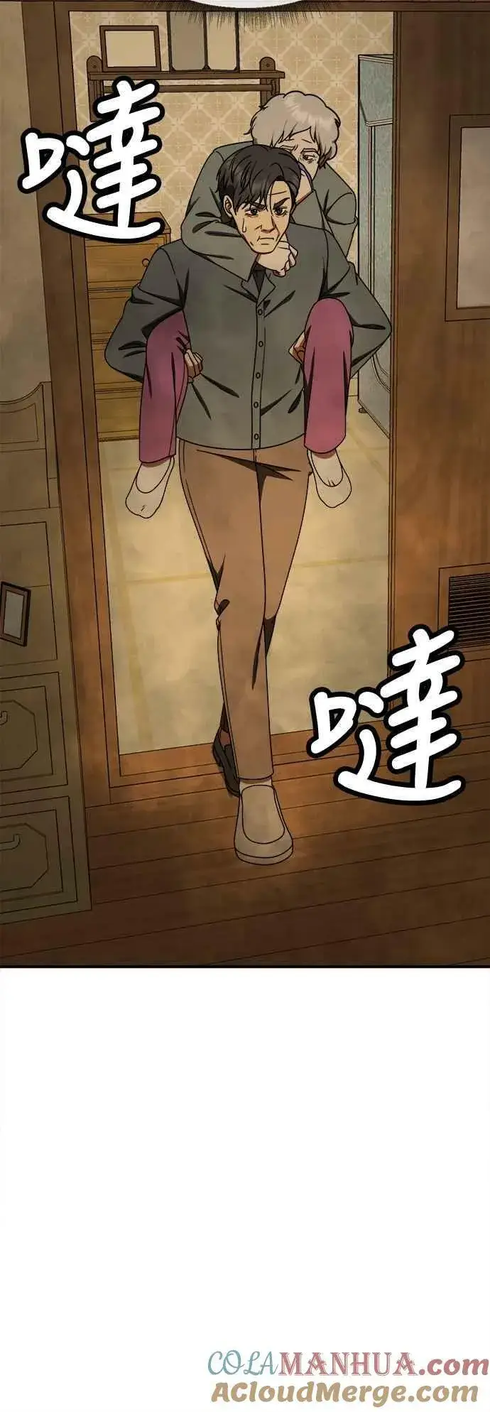 漫画《盗脸人生》S1 外传8 吕敏舒第13张图