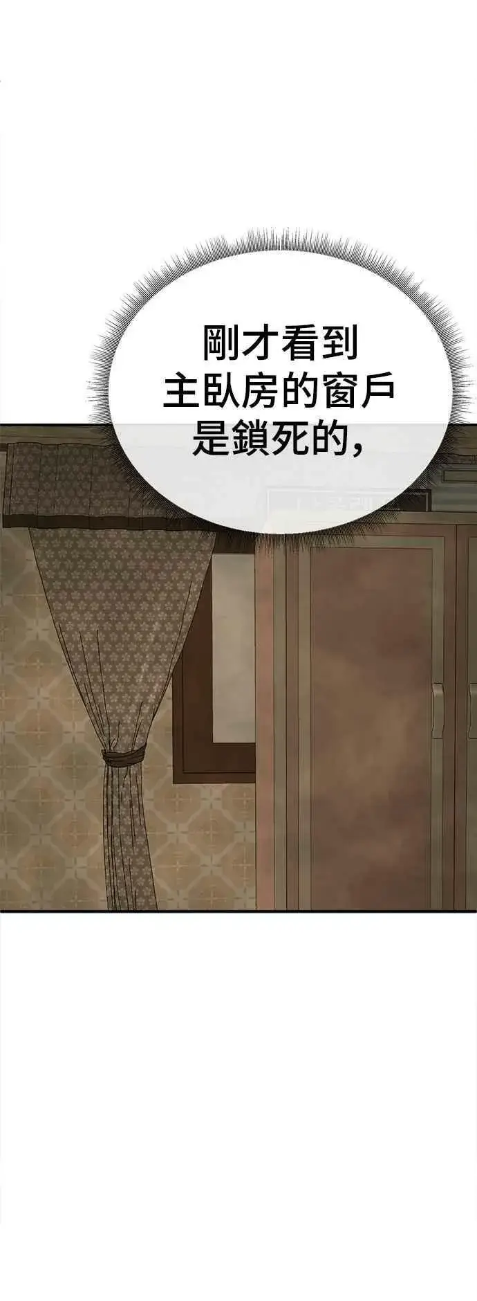 漫画《盗脸人生》S1 外传8 吕敏舒第20张图