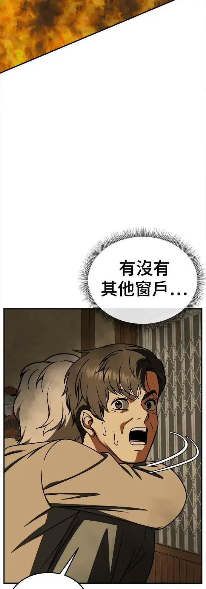 漫画《盗脸人生》S1 外传8 吕敏舒第24张图
