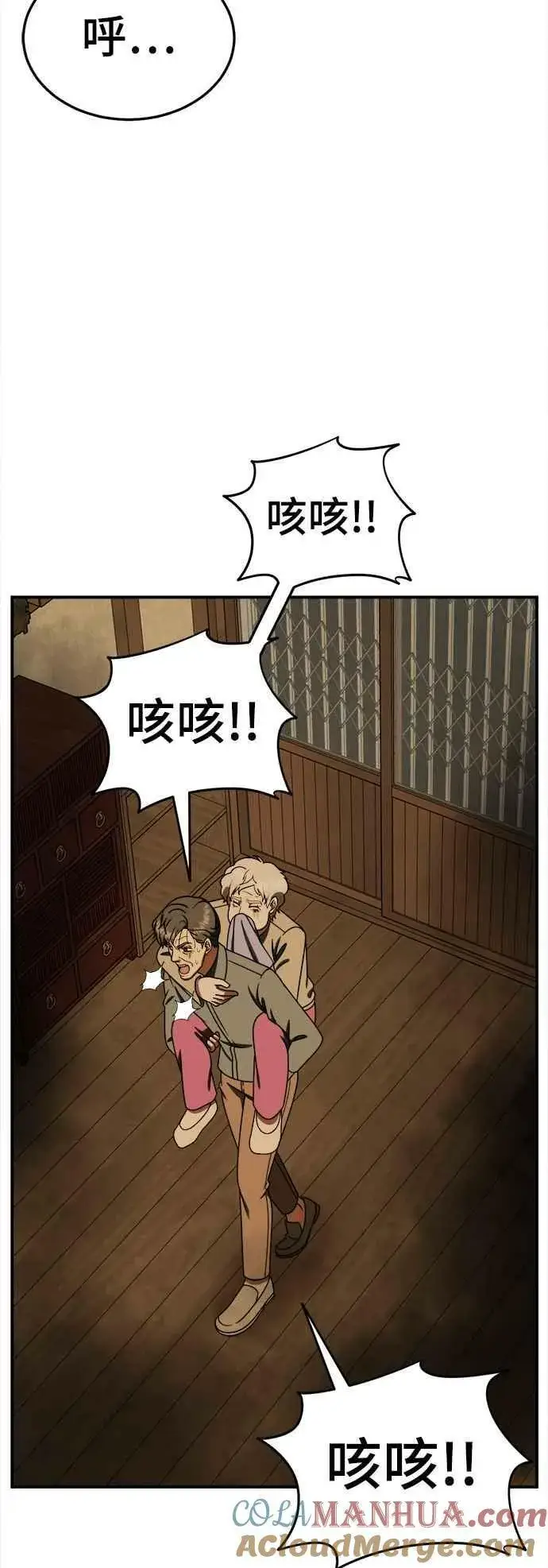 漫画《盗脸人生》S1 外传8 吕敏舒第25张图
