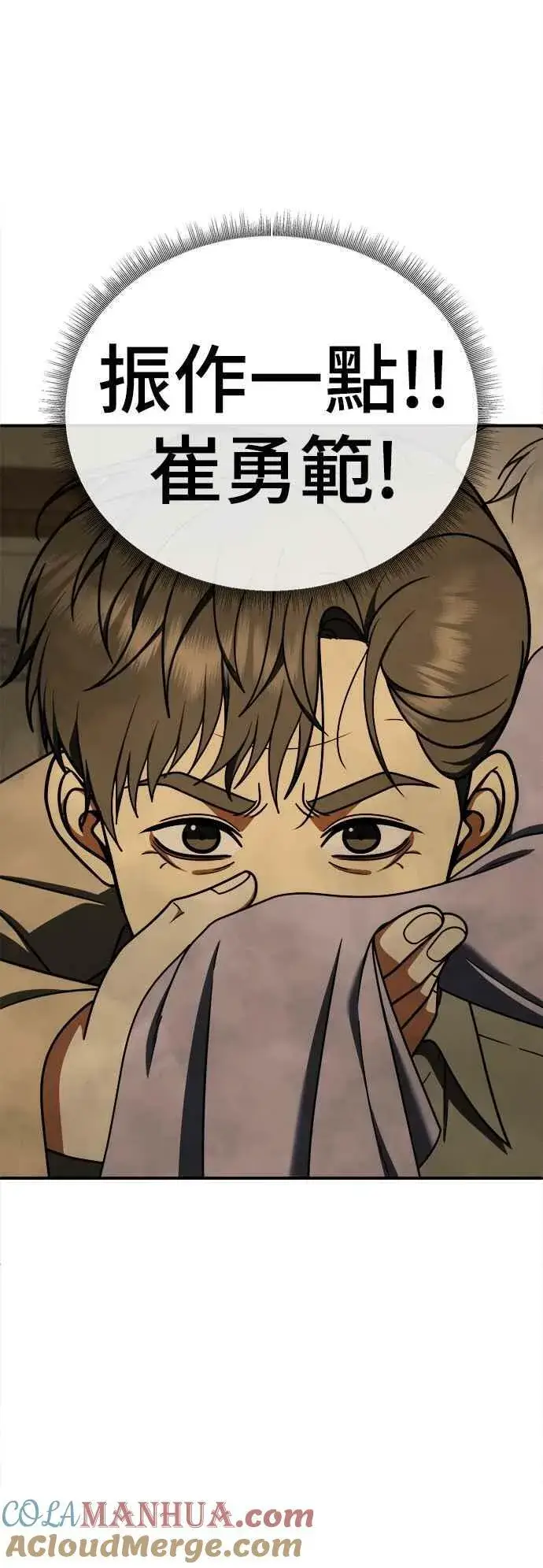 漫画《盗脸人生》S1 外传8 吕敏舒第28张图