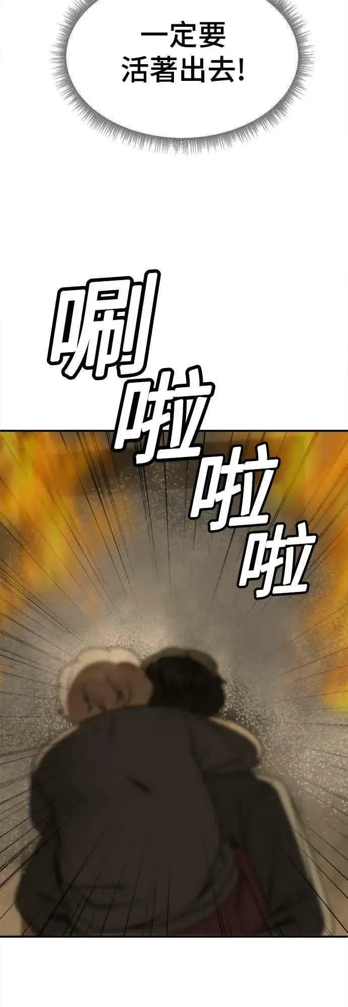 漫画《盗脸人生》S1 外传8 吕敏舒第32张图