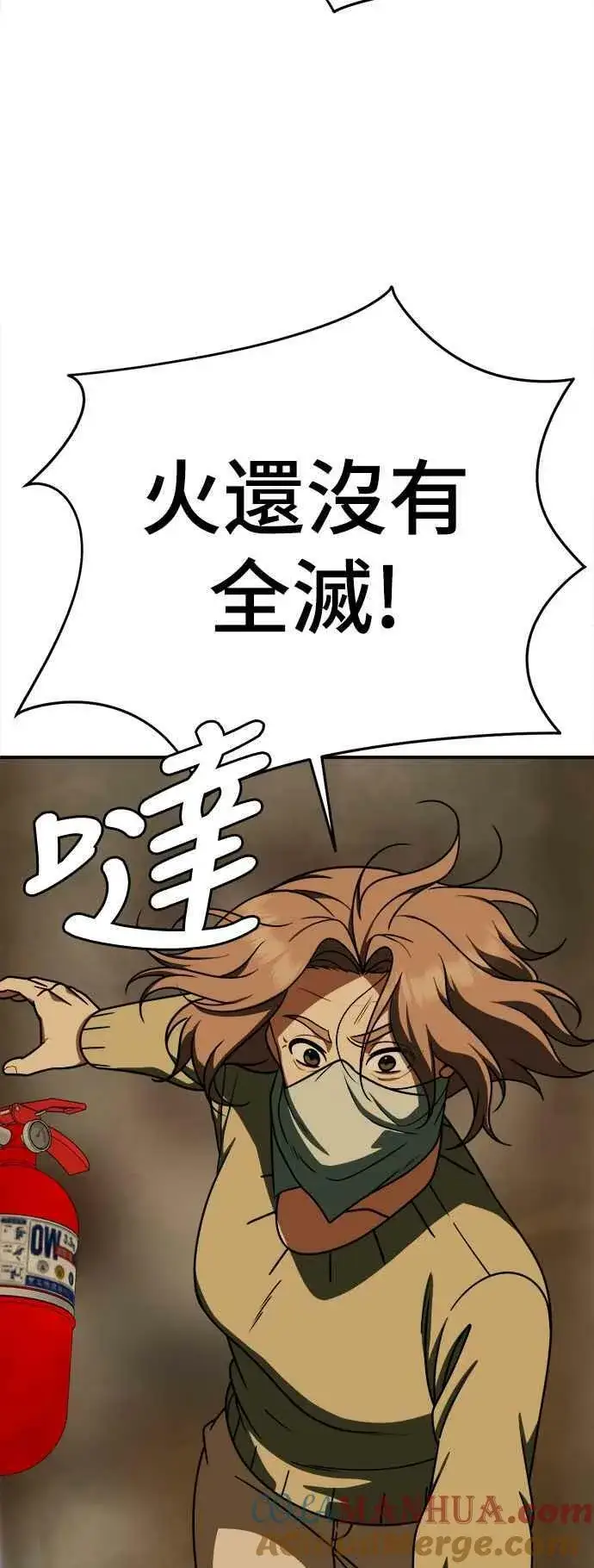 漫画《盗脸人生》S1 外传8 吕敏舒第37张图