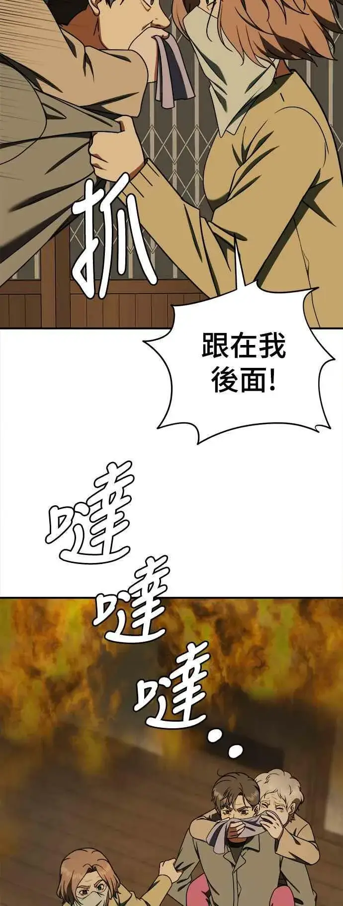 漫画《盗脸人生》S1 外传8 吕敏舒第39张图