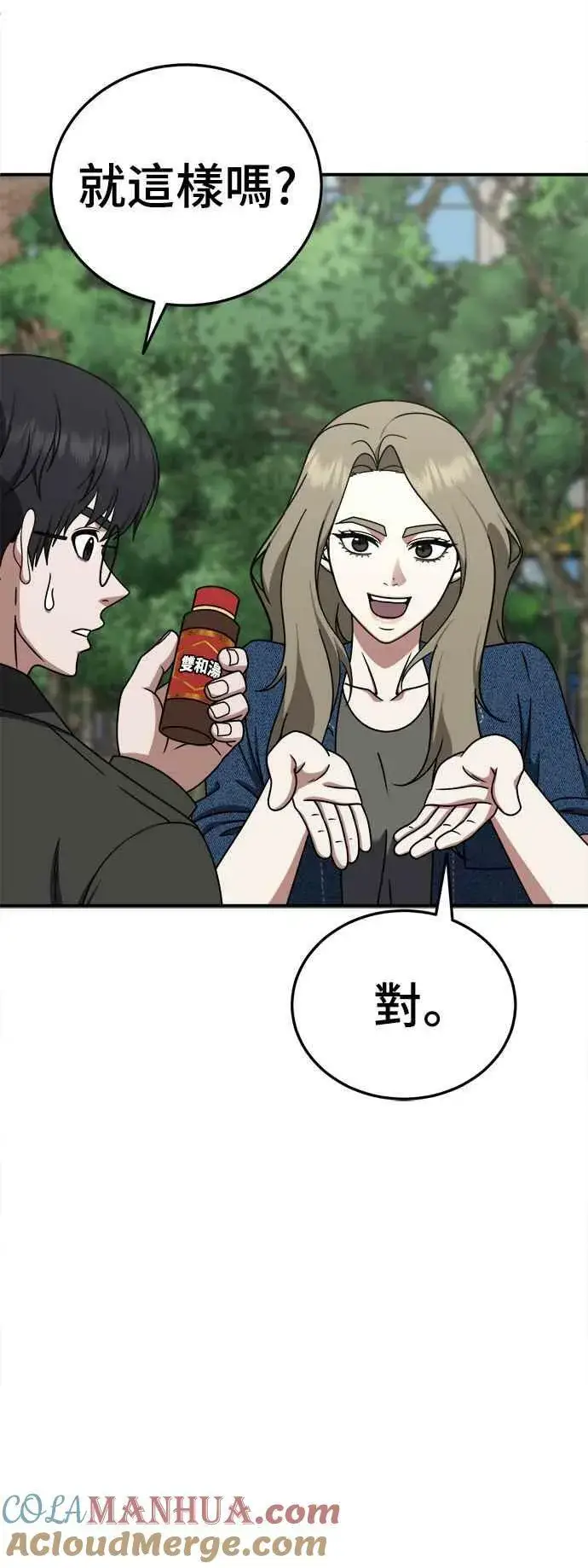 漫画《盗脸人生》S1 外传8 吕敏舒第49张图