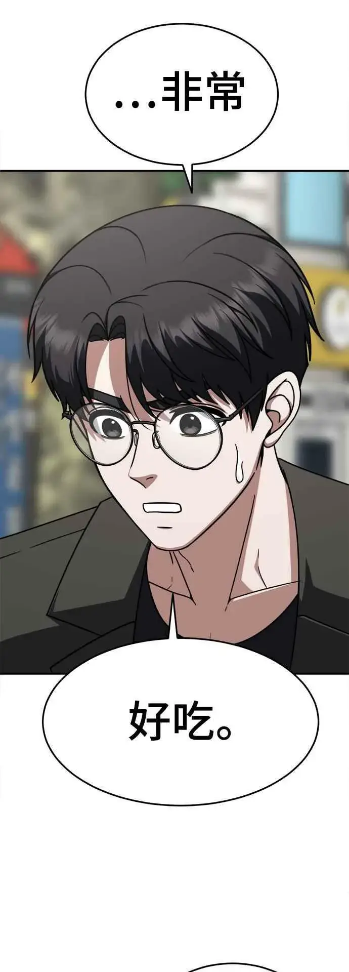 漫画《盗脸人生》S1 外传8 吕敏舒第51张图