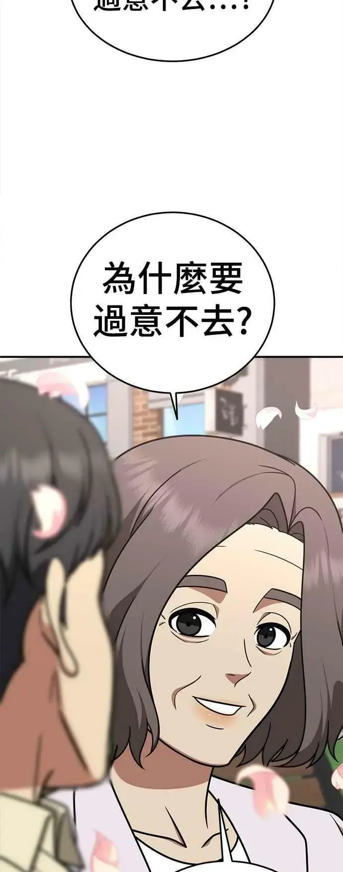 漫画《盗脸人生》S1 外传8 吕敏舒第66张图