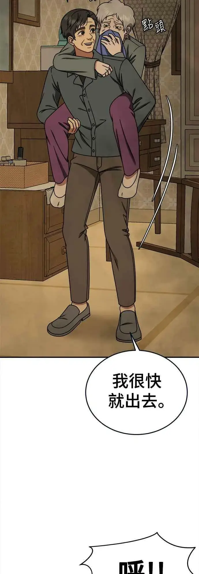 漫画《盗脸人生》S1 外传8 吕敏舒(结尾)第11张图