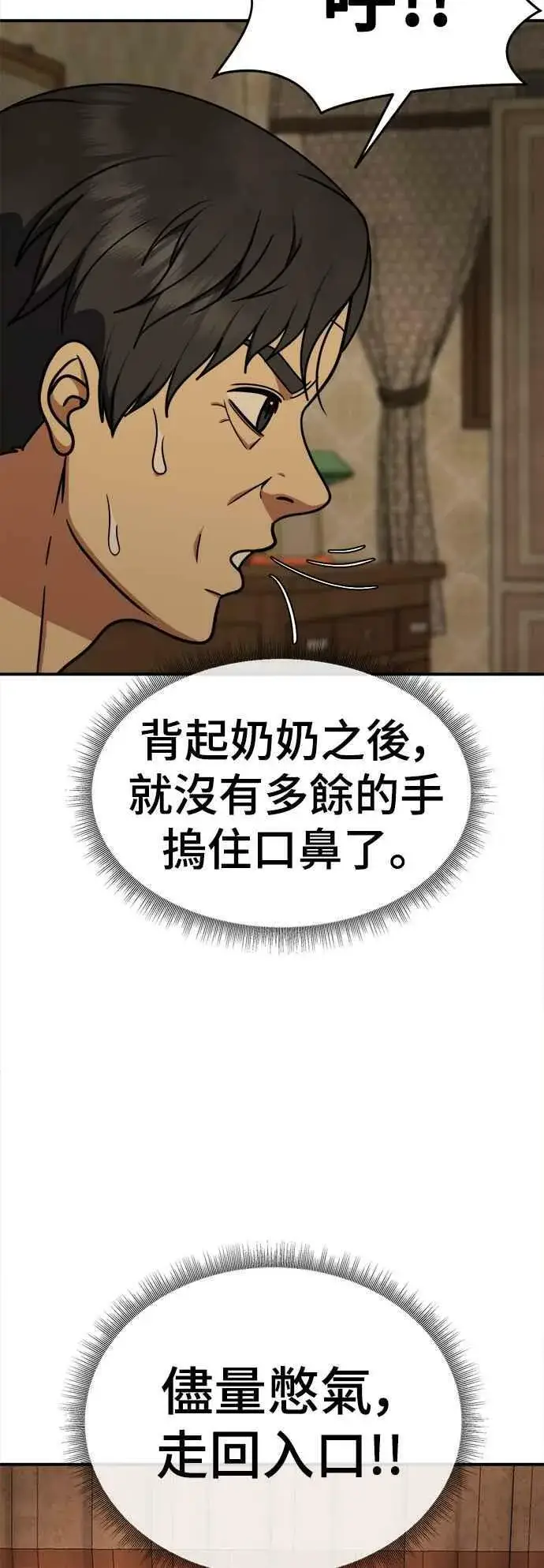漫画《盗脸人生》S1 外传8 吕敏舒(结尾)第12张图