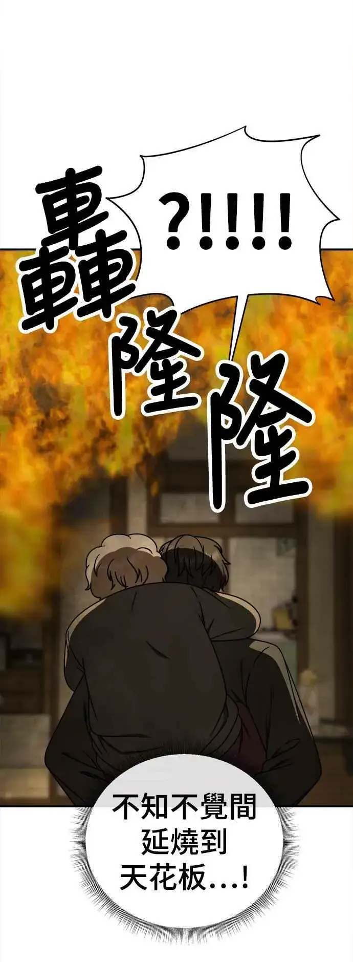 漫画《盗脸人生》S1 外传8 吕敏舒(结尾)第14张图